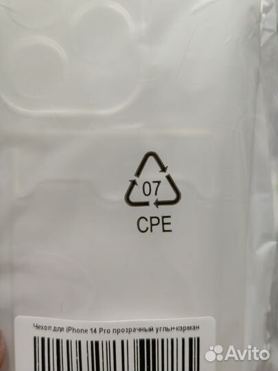 Чехол на Apple iPhone 14 Pro цена за 4шт