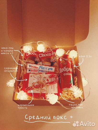 Новогодний подарочный набор