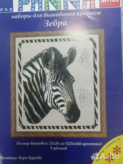 Набор для вышивания panna