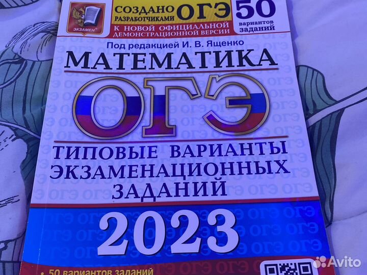 Математика огэ