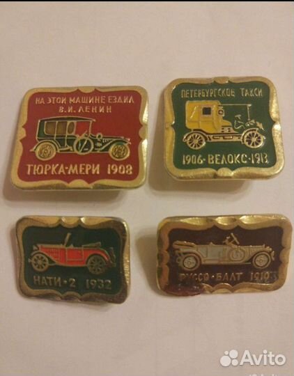 Значок авто СССР Ретро