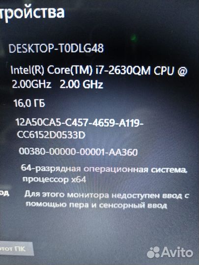Ноутбук i3 i5 i7,а8,6,10на многие задачи