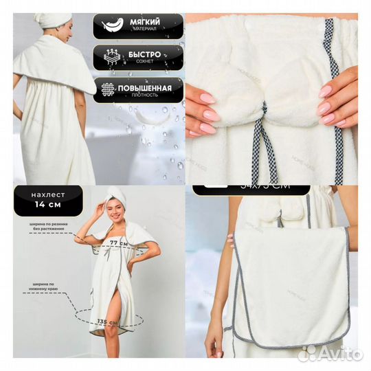 Набор женский из 3 предметов для бани