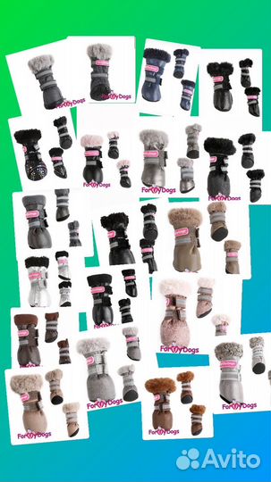 Одежда для собак ForMyDogs. Обувь,пыльники