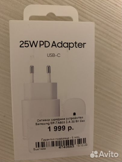 Зарядное устройство samsung