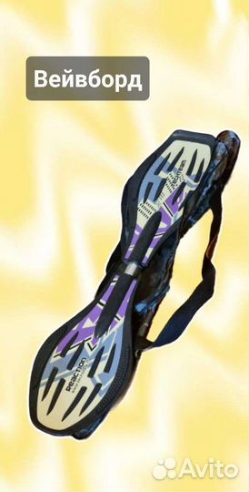 Вейвборд techteam