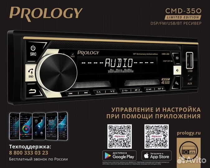 1-DIN USB/SD-ресиверы (без CD) - Prology CMD-350
