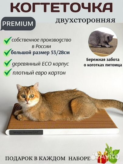 Когтеточка картонная