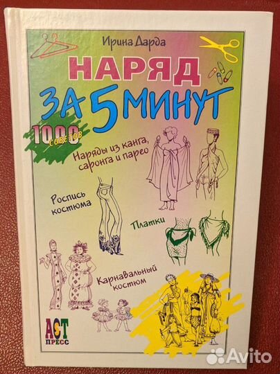 Книги по шитью