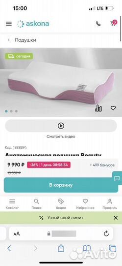 Анатомическая подушка Beauty Dream 2.0