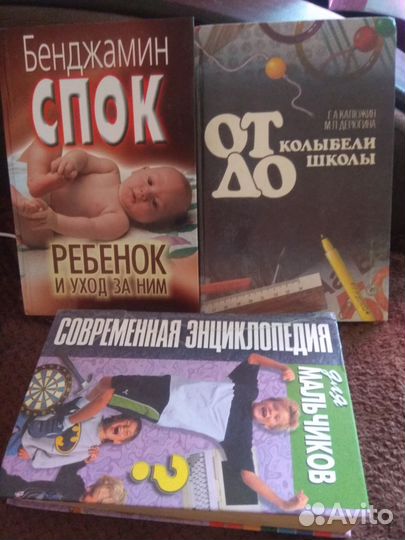Книги для будущих и настоящих родителей