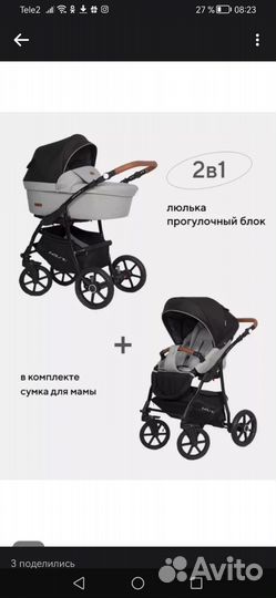 Коляска 2 в 1