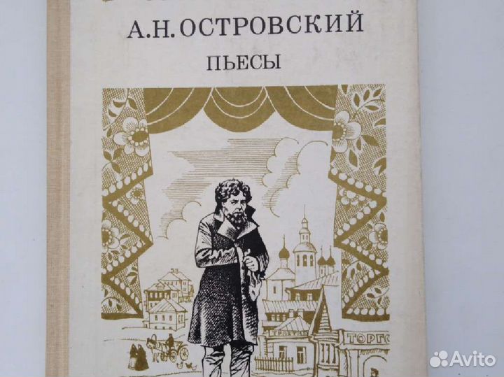 Книги русских классиков