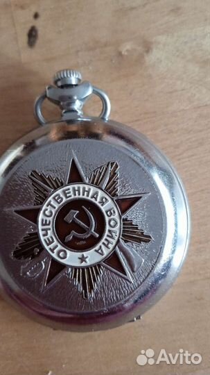 Часы карманные молния