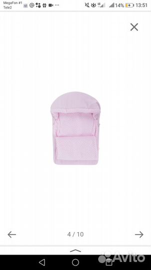 Конверт для новорожденного