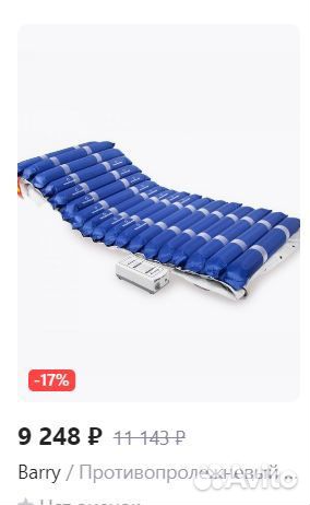 Противопролежневый трубчатый матрас 