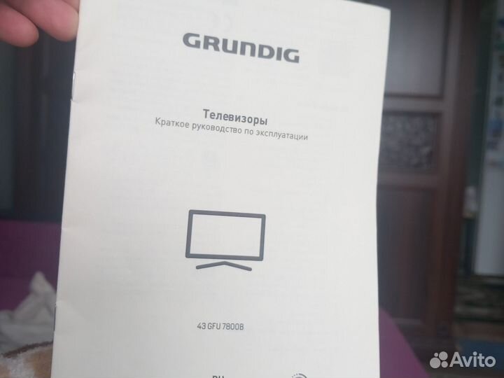 Grundig