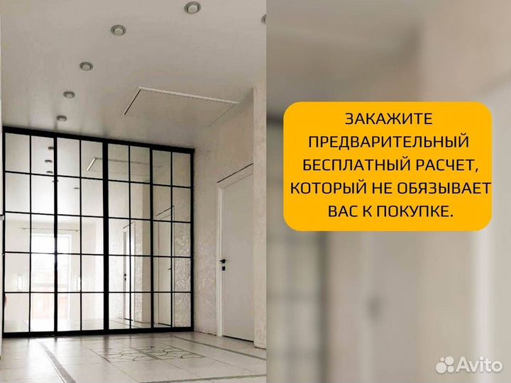 Перегородки