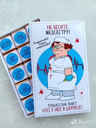 Открытка медсестре, врачу, медицинскому работнику