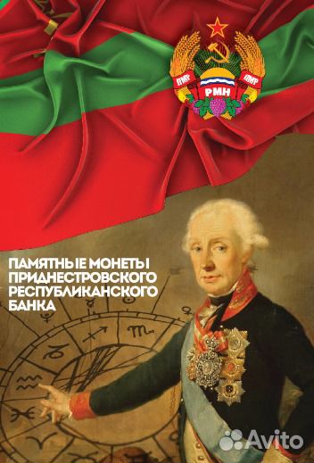 Альбомы для памятных монет Приднестровья