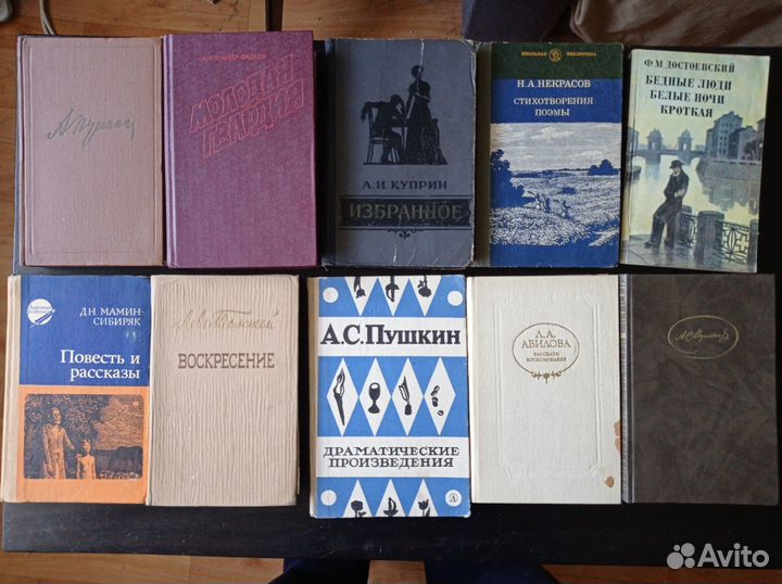 Русская классика