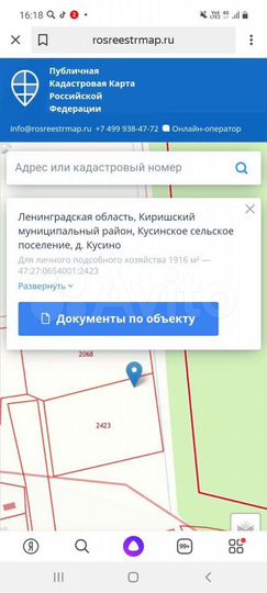 Участок 19 сот. (ИЖС)
