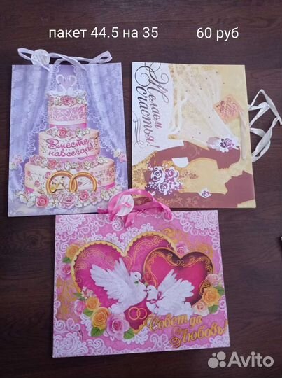 Пакет подарочный