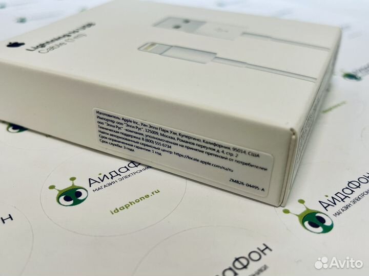 Кабель iPhone Lightning USB оригинал