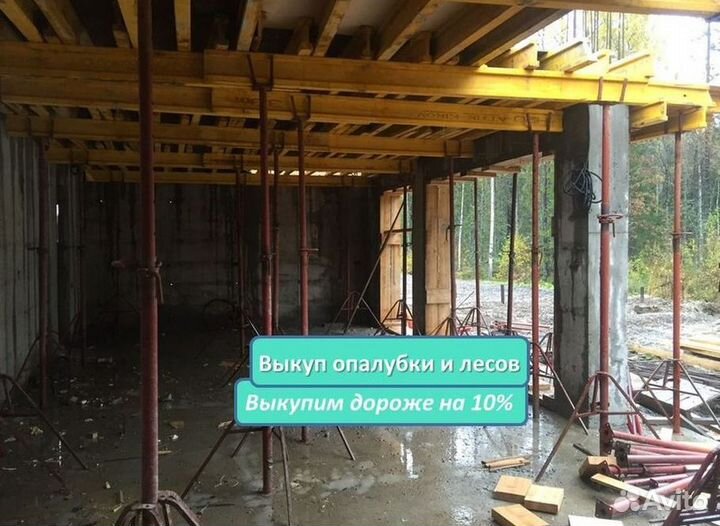 Выкуп,опалубка перекрытия