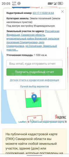 Участок 15 сот. (ИЖС)