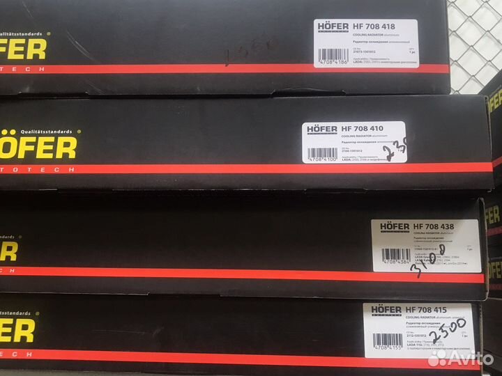 Радиатор охлаждения основной Ваз