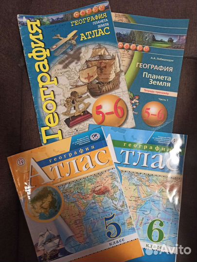 Атлас по географии 5, 6
