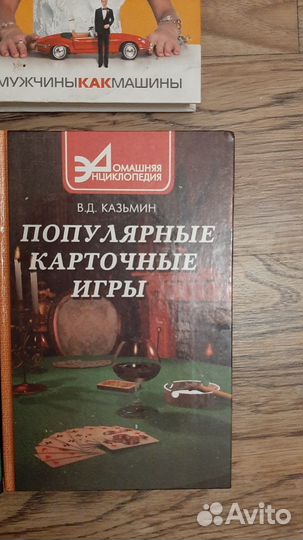 Много разных книг