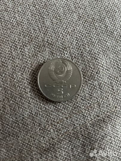 Юбилейные 5 рублей