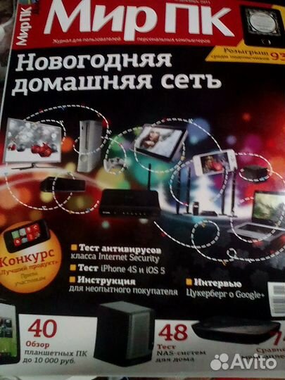 Мир пк журнал