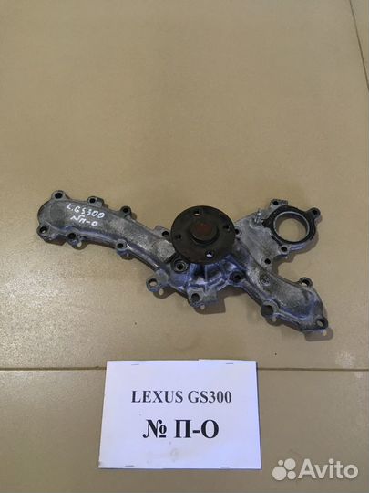 Помпа Lexus GS300 3.0