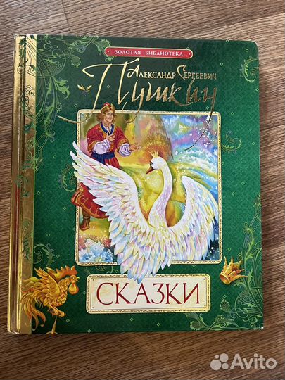 Книги для детей