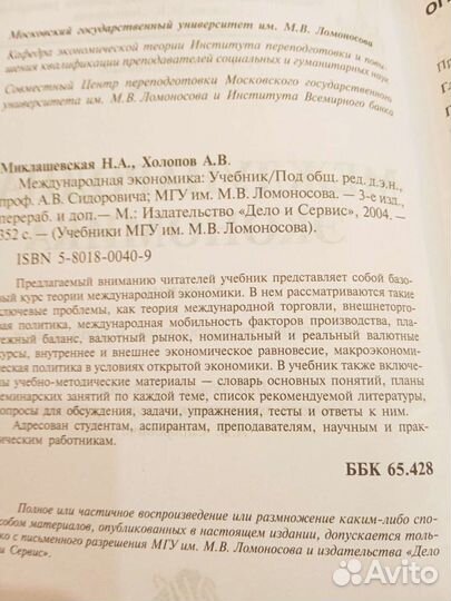 Книги по экономике и социологии