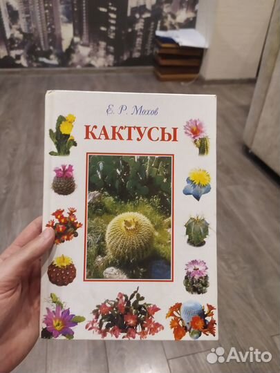 Книги по уходу за комнатными растениями