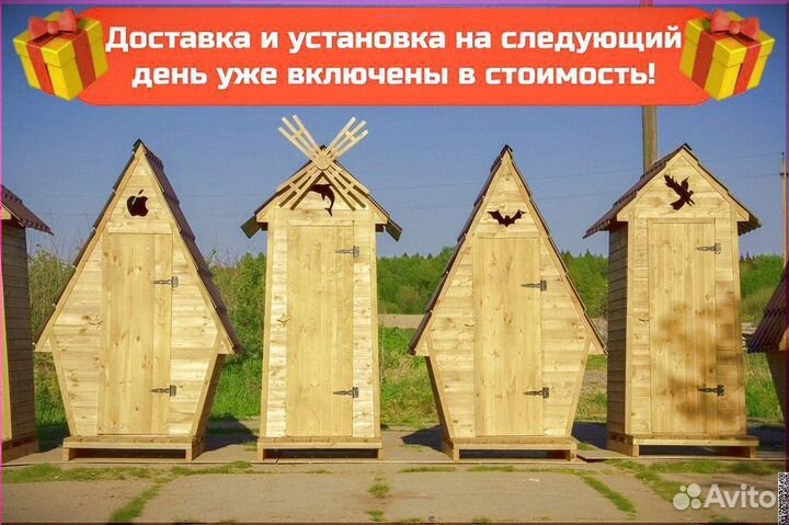 Уличный туалет домик с установкой эрэ 915
