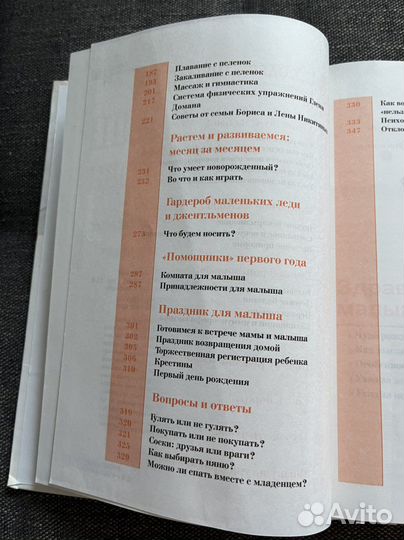 Книга для родителей