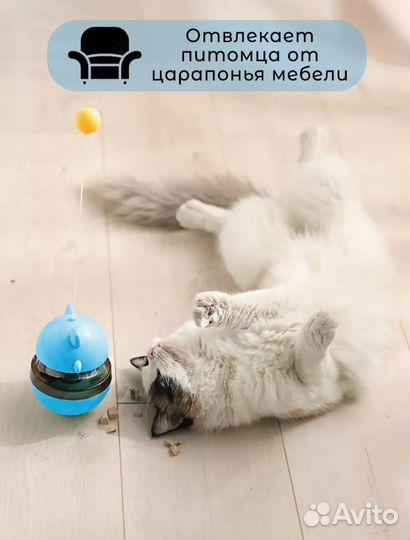 Интерактивная игрушка для кота