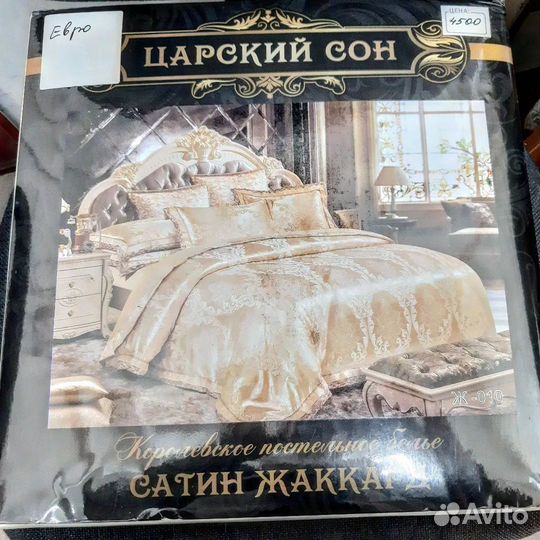 Комплект постельного белья евро сатин жаккард