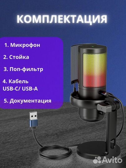 Игровой микрофон для пк