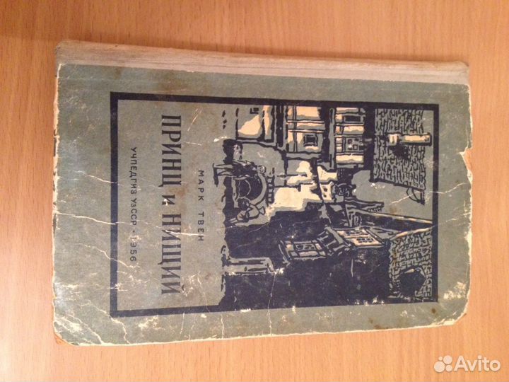 Марк Твен-Том Сойер-1956год