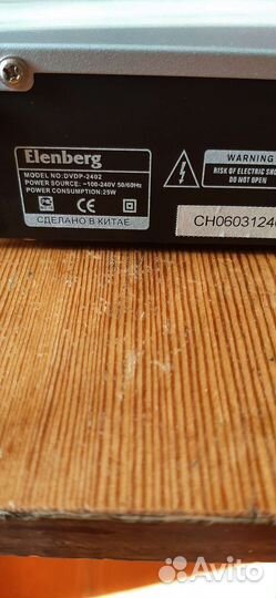 DVD плеер