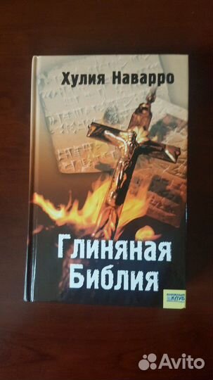 Книга новая