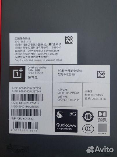 OnePlus 10 pro, 8/256 ГБ