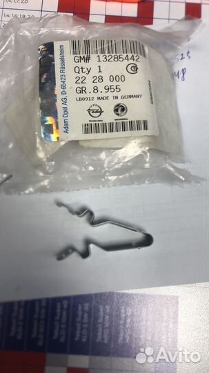 Клипса Opel внутр. обшивки передней стойки (GM)