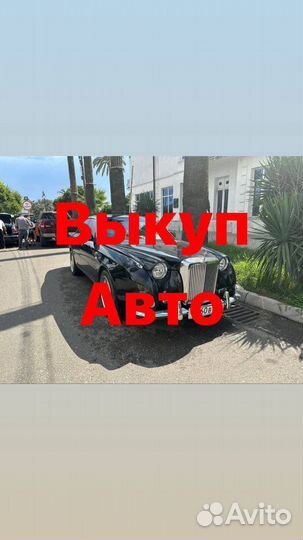 Оценка авто выкуп